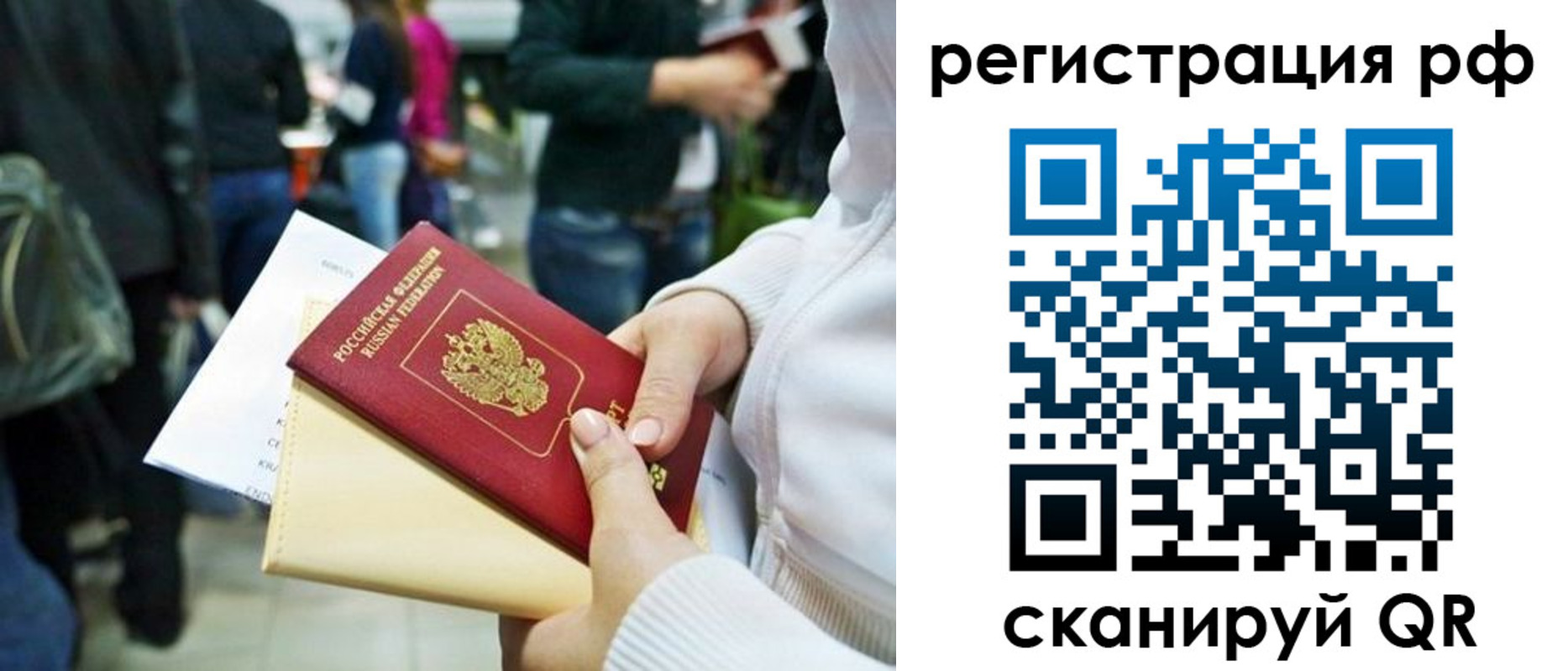 временная регистрация для всех в Полярных Зорях