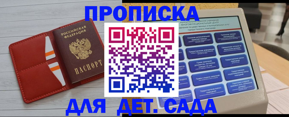 временная регистрация гарантия в Полярных Зорях