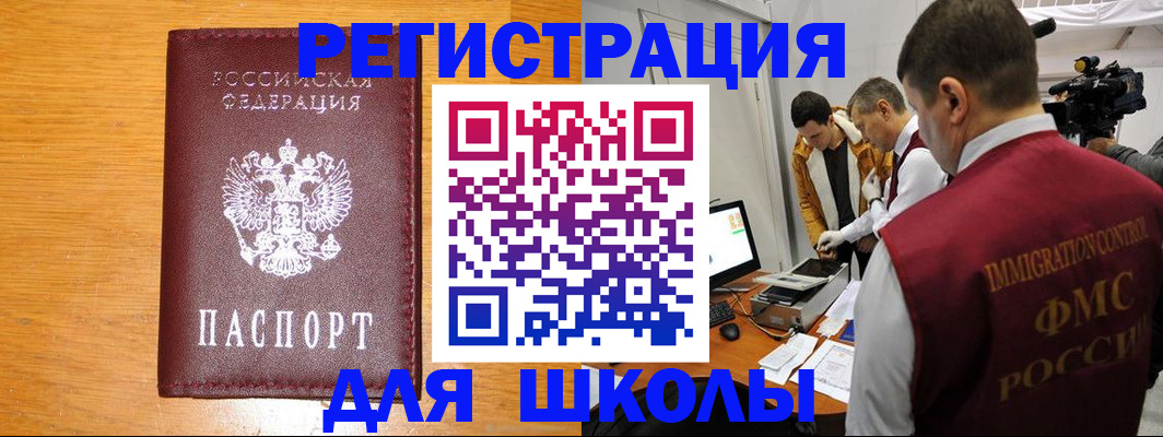 прописка в Полярных Зорях