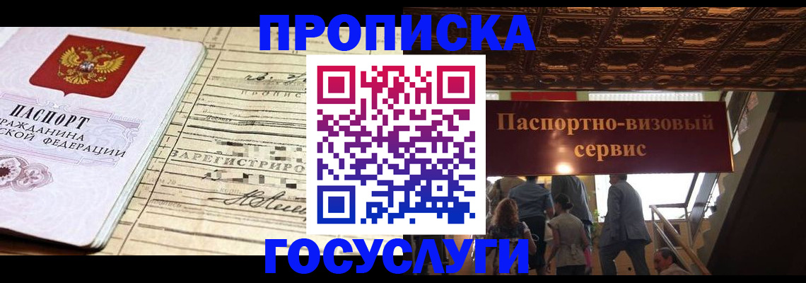 где прописаться в Полярных Зорях